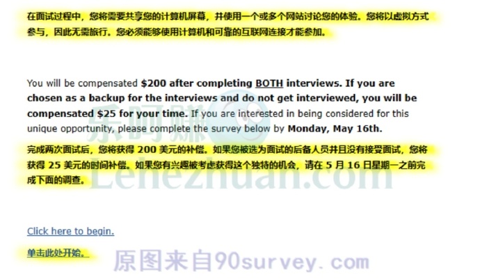 学生社区200美元Zoom在线访谈大家做了吗？