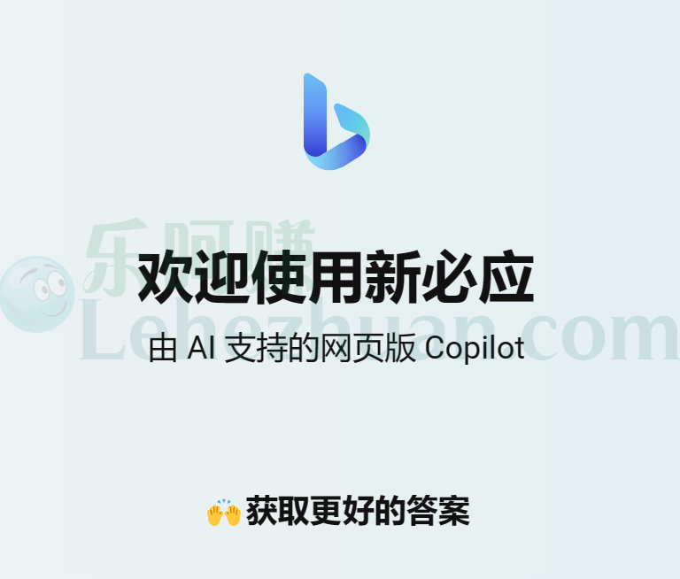 新必应现在不用申请就能用吗