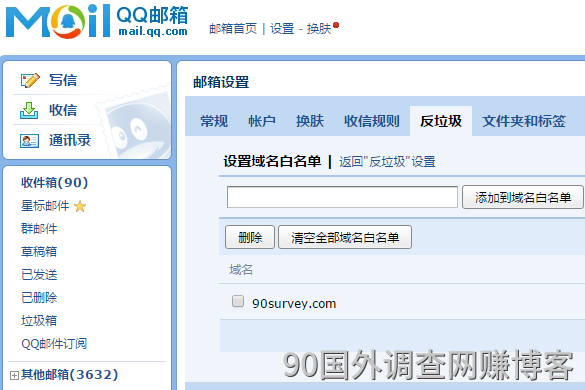 gmail转发到qq邮箱的邮件被拦截解决办法