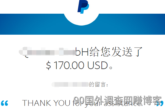 随便贴一张我做国外调查赚钱paypal收款图