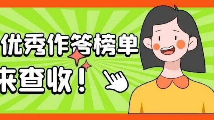 2023年9月中文问卷网主观题开放题高质量作答示例
