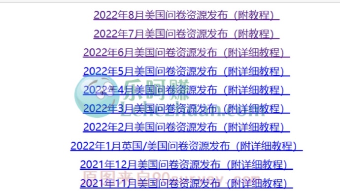 wenjuan.cc海外问卷资源链接提取工具