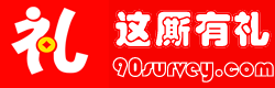这厮有礼挣钱平台