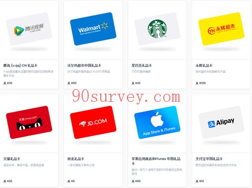 GoGift礼品卡可兑换40多种国内主流礼品卡