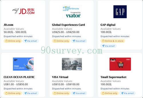 Ovation可兑换京东E卡等12种国内电子礼品卡