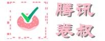 卷叔填填圈挣钱平台
