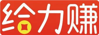 给力赚挣钱平台
