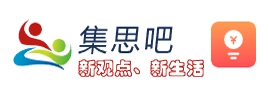 集思吧挣钱平台