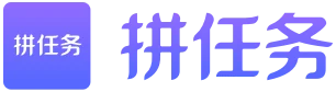 拼任务挣钱平台