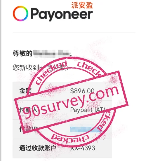 PayPal美元到Payoneer再到国内银行仅需1个工作日