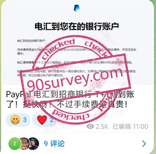 PayPal电汇美元到国内招商银行一个工作日到账