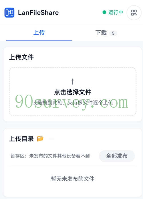 LanFileShare 在手机浏览器的界面展示 LanFileShare 在手机浏览器的界面展示