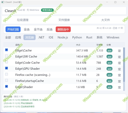 用Rust的GUI框架Iced测试CleanX的核心功能