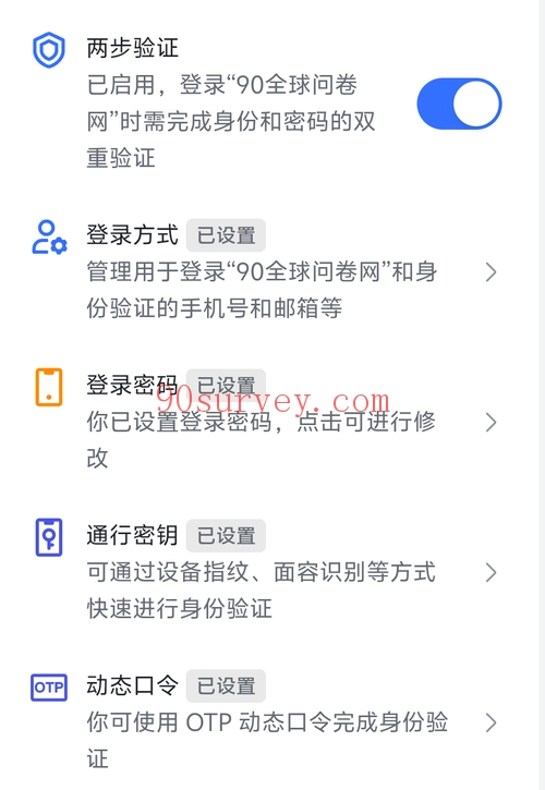Anypass 2FA 验证码，国际版飞书 Lark APP 两步验证开启成功