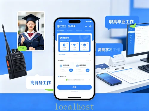移动/电信/联通职高学生访谈