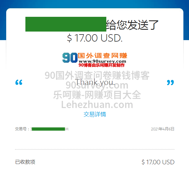 国外问卷调查一个月大概能有多少刀