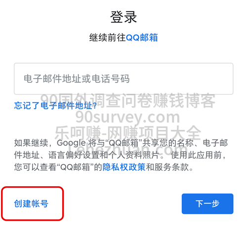 Gmail谷歌邮箱注册最简单的方法