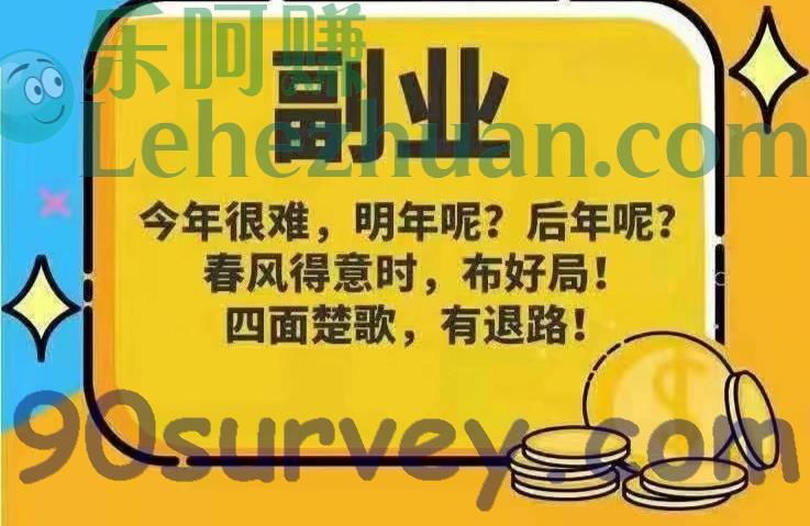 能长期稳定有收入的两大冷门网络兼职项目