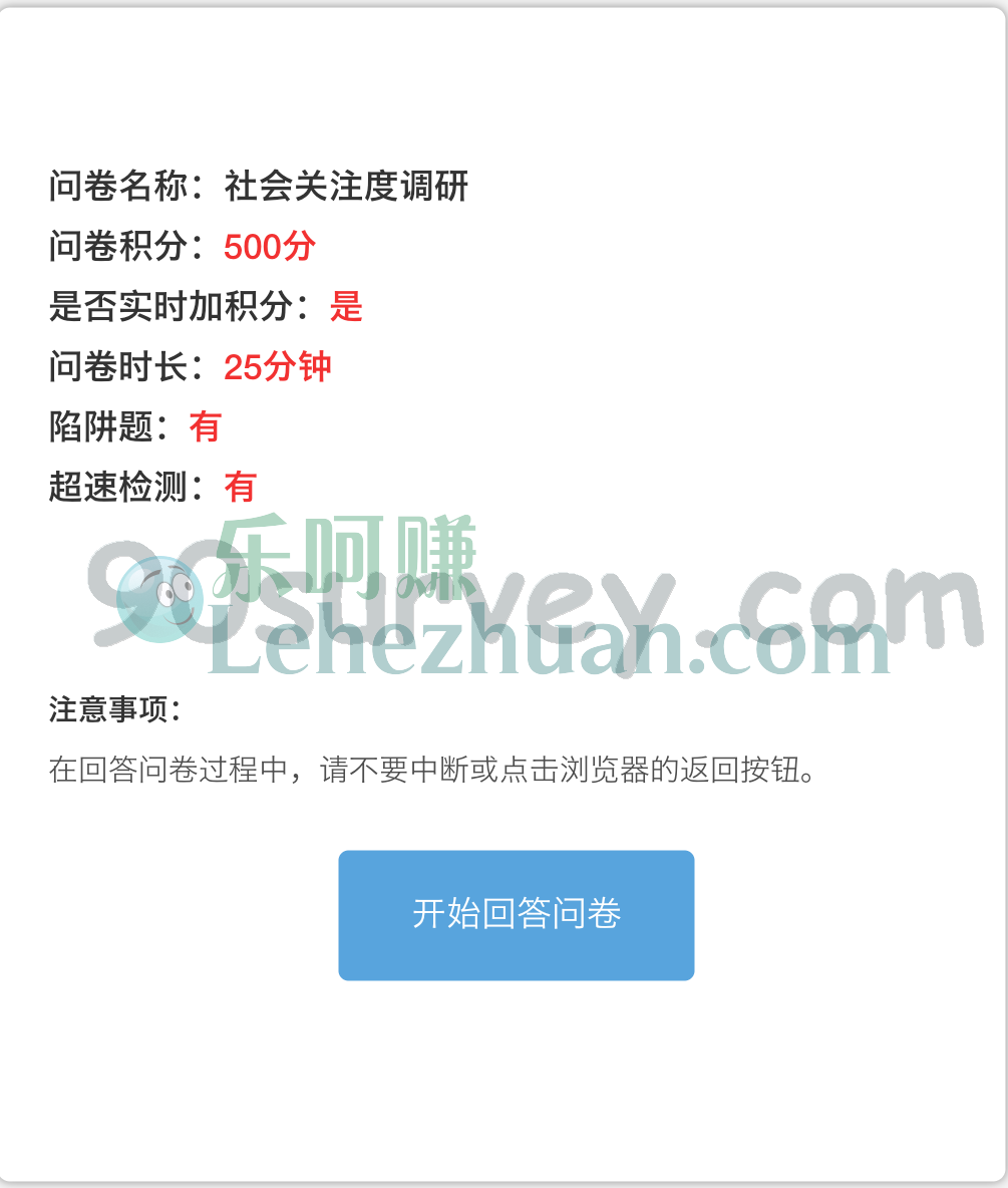 一张图看懂你做的问卷为什么不合格