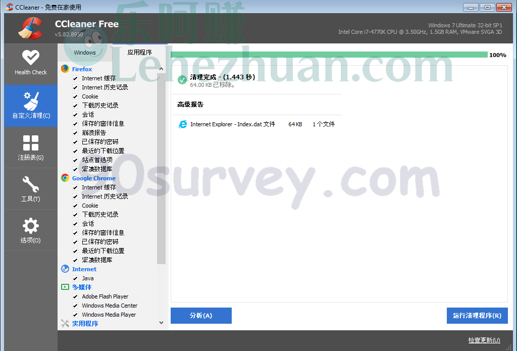 做国外调查专用清理工具CCleaner v5.82 做国外调查专用清理工具CCleaner v5.82