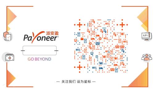 Payoneer派安盈针对Wirecard破产申请的官方声明