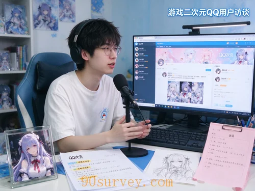 游戏/二次元QQ用户访谈