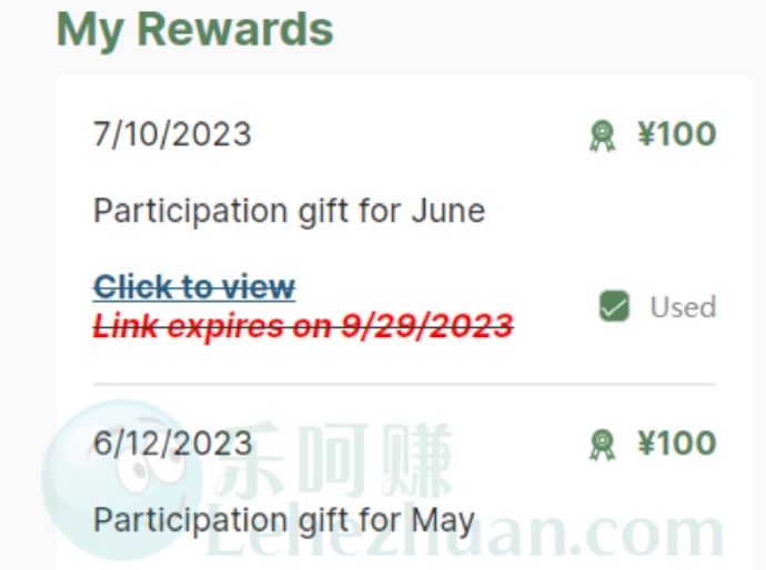 2023 年，CSpace 国内社区到账 100 元的收款记录截图