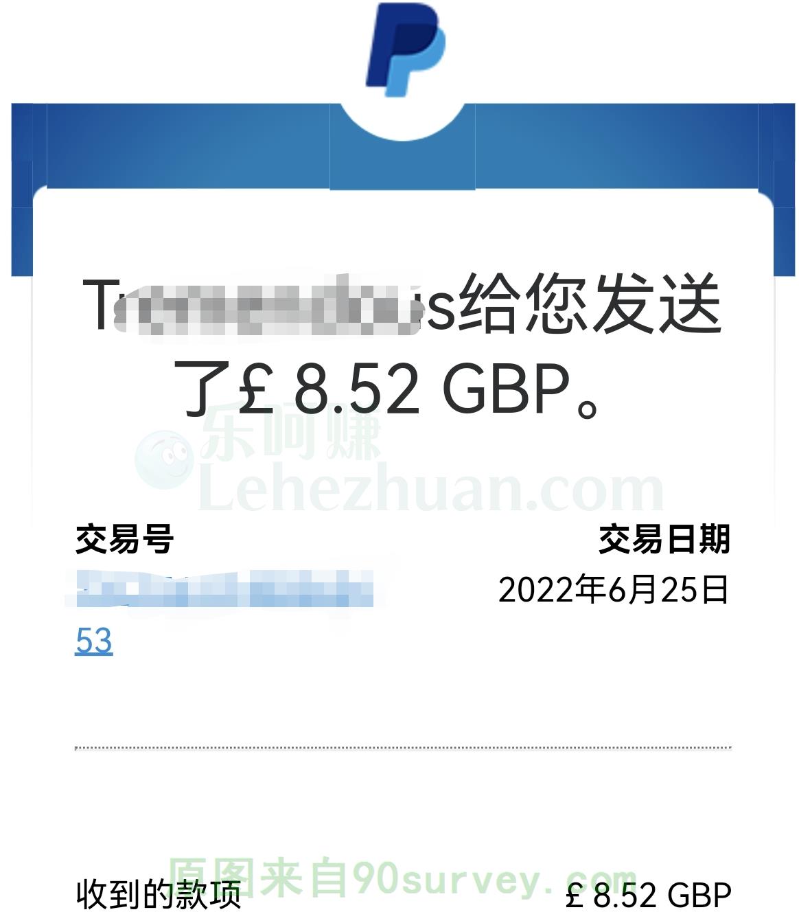 2023 年，英国社区 PayPal 到账 8.52 英镑的收款记录截图
