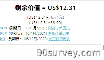 2020 年，惠普理念空间社区 Ovation 兑换码到账 5 美元的收款记录截图