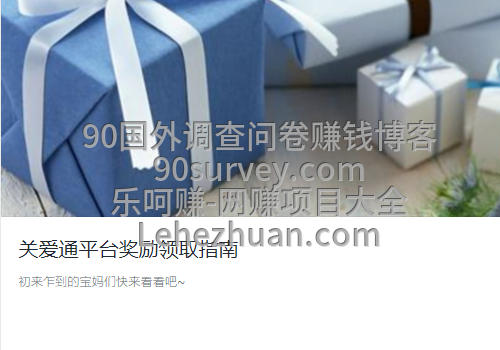 2020 年，健达智享空间这个国内在线社区的限时招募