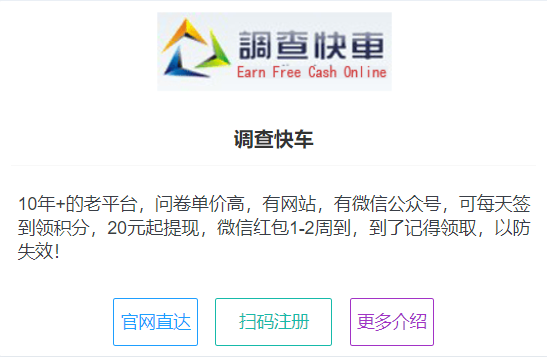 一个问卷平台最简单最清晰的介绍示例