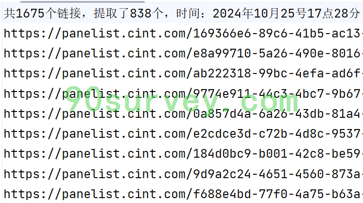 2024 年，盲盒福利版问卷资源里 CINT 系列的提取示例