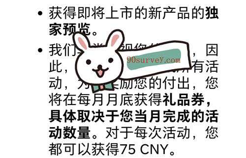 2025 年，So Healthy Community 的活动奖励说明