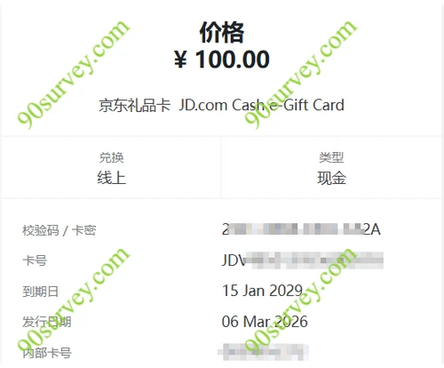 2026 年，cspace 兑换京东卡后卡密直接在网页显示