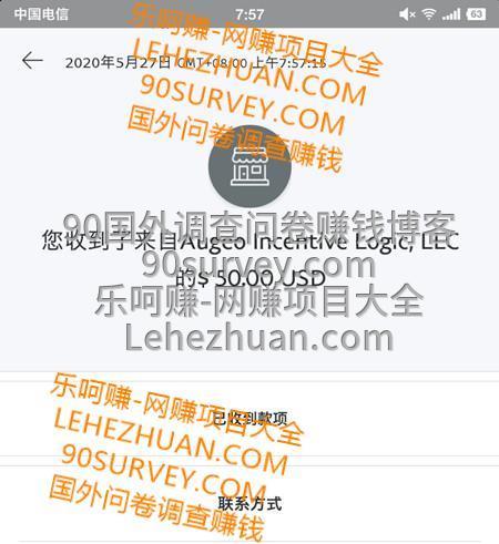 2020 年，国外调查网站 PayPal 到账 50 美元的收款记录截图