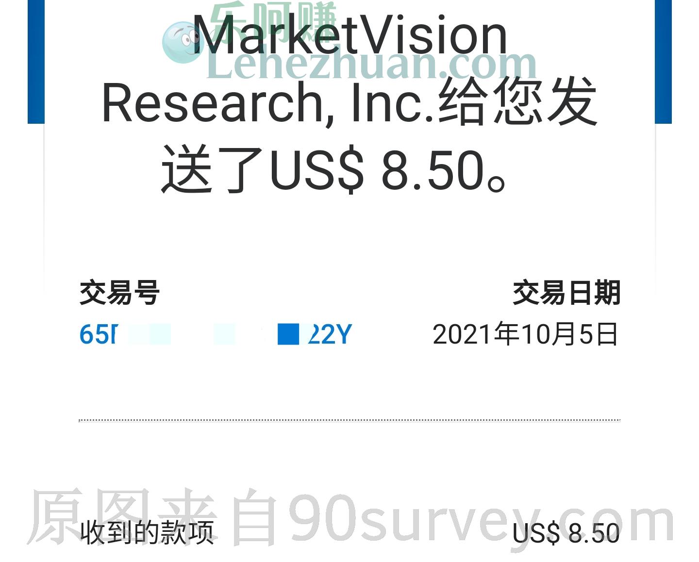 2021 年，MVR PayPal 到账 4.5 / 8.5 美元的收款记录截图