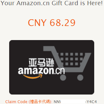 2019 年，ClixSense（现 ySense） Amazon 礼品卡的收款记录截图