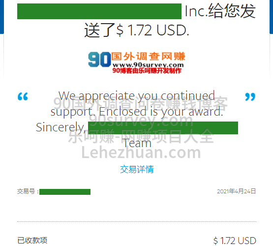 2021 年，国外调查网站 PayPal 的收款记录截图