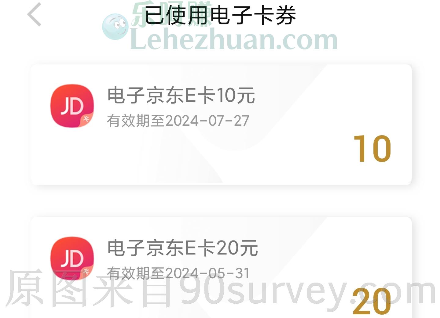 2021 年，IC 类社区的奖励可在关爱通「给到」APP 兑换京东 E 卡