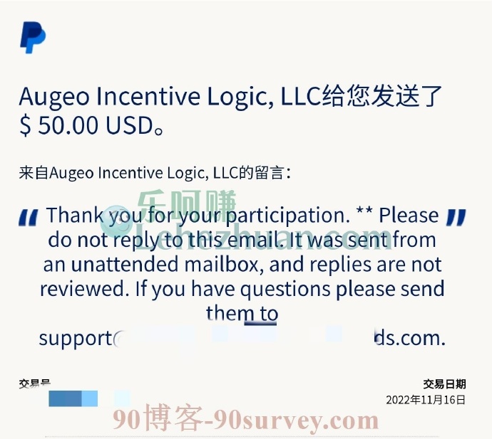 2023 年，国外调查网站 PayPal 到账 50 美元的收款记录截图