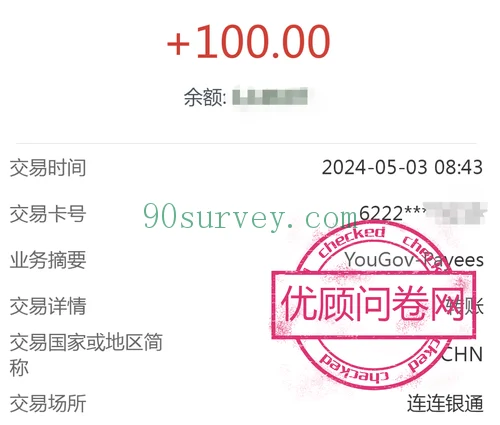 2024 年，优顾致广工商银行卡到账 100 元的收款记录截图