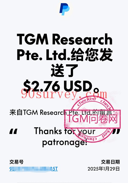 2025 年年初，TGM Panel 国内账号提现的 2.76 美元在 PayPal 到账