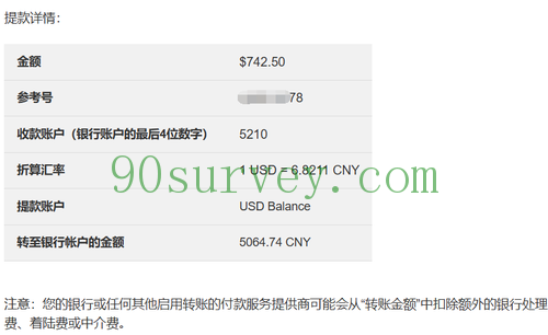Payoneer 派安盈美元转人民币提现到国内银行的示例