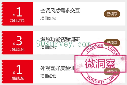 2025 年，HOPE 微洞察微信零钱到账 5 元的收款记录截图