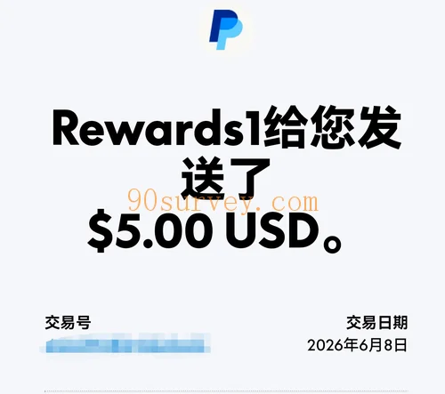 2026 年，Rewards1 问卷网 PayPal 到账 5 美元的收款记录截图